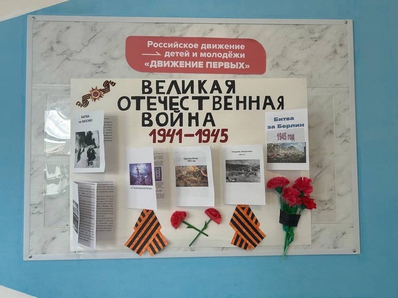 День окончания Второй мировой войны..